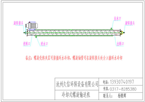 靖州冷却螺旋输送机图纸设计